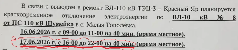 НАПОМИНАНИЕ!