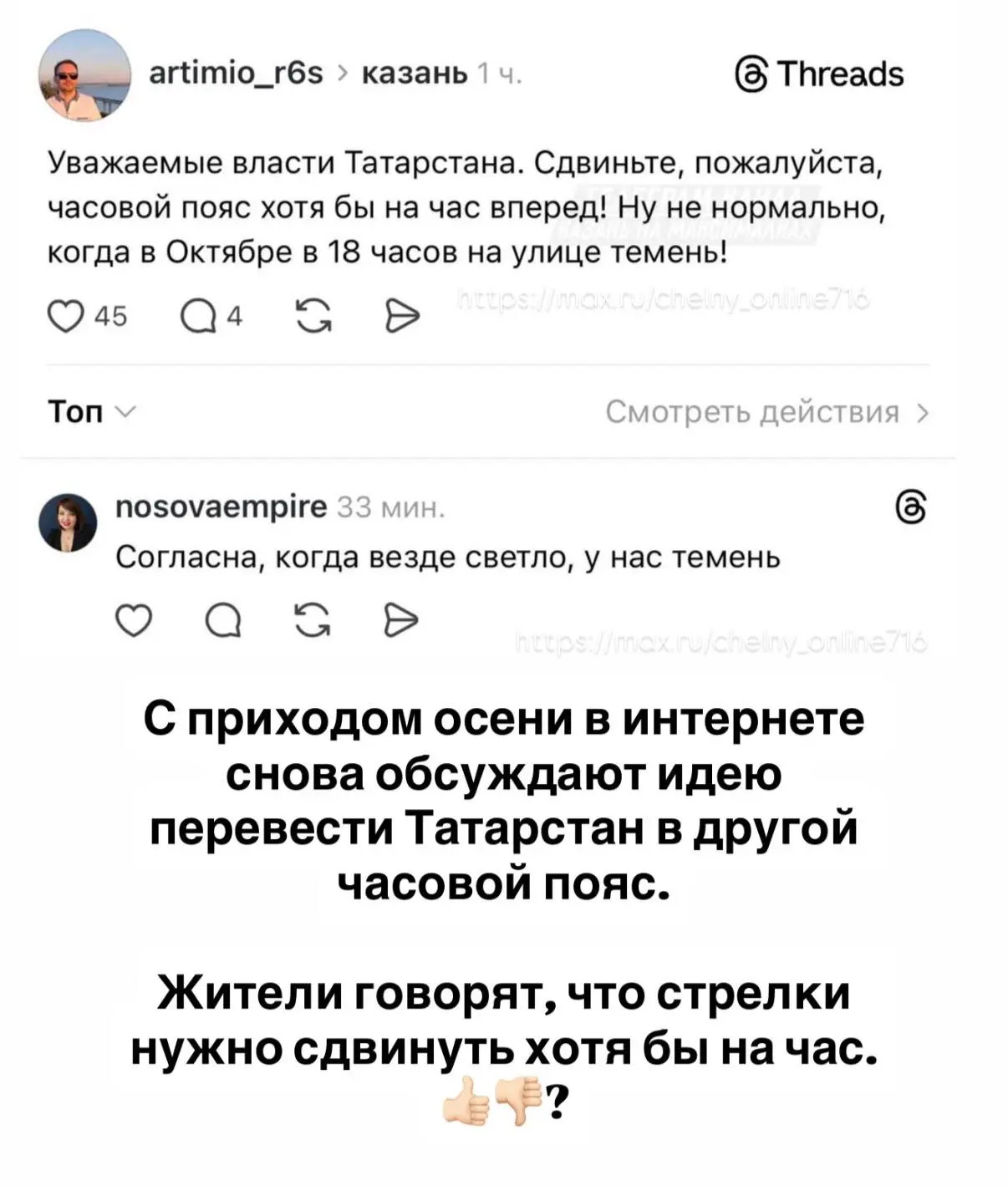 https://max.ru/chelny_online716 ✔️