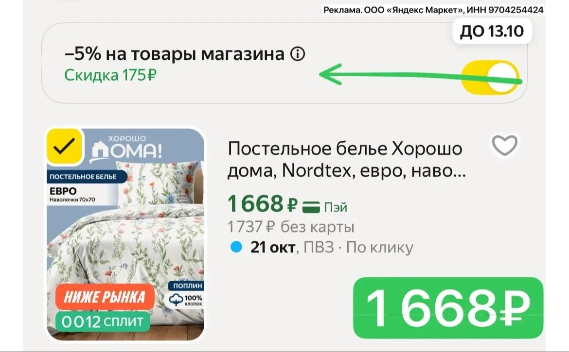 Срочно! Поплин 100% хлопок по вау цене!
