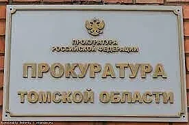 На контроле у прокуратуры