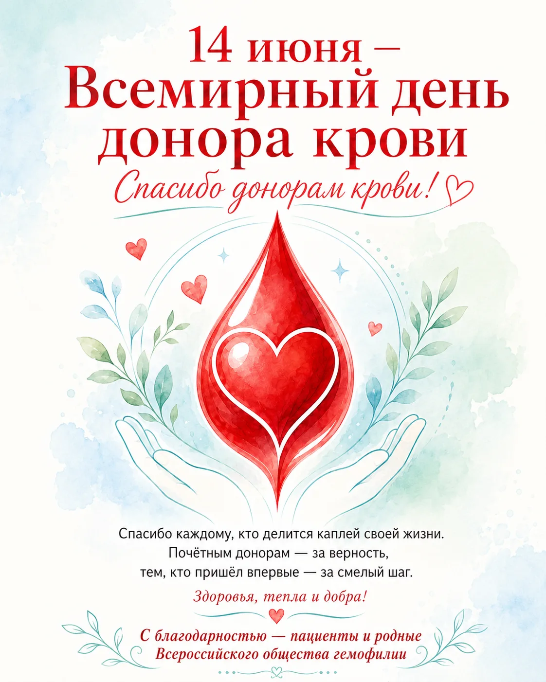 Дорогие доноры!