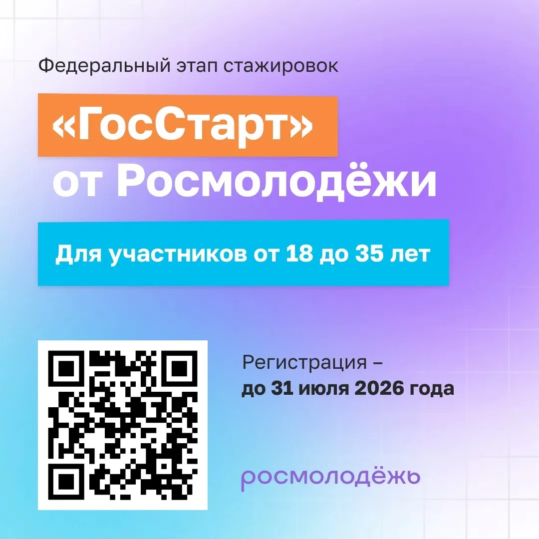 Для жителей Башкортостана доступны сразу несколько конкурсов, в том числе всероссийских. Участвовать