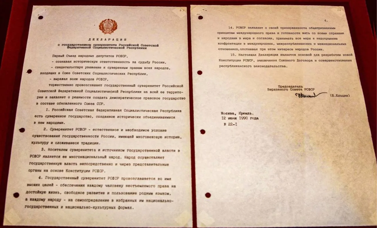 С праздником, россияне 

12 июня 1990 года была принята Декларация о государственном суверенитете РС