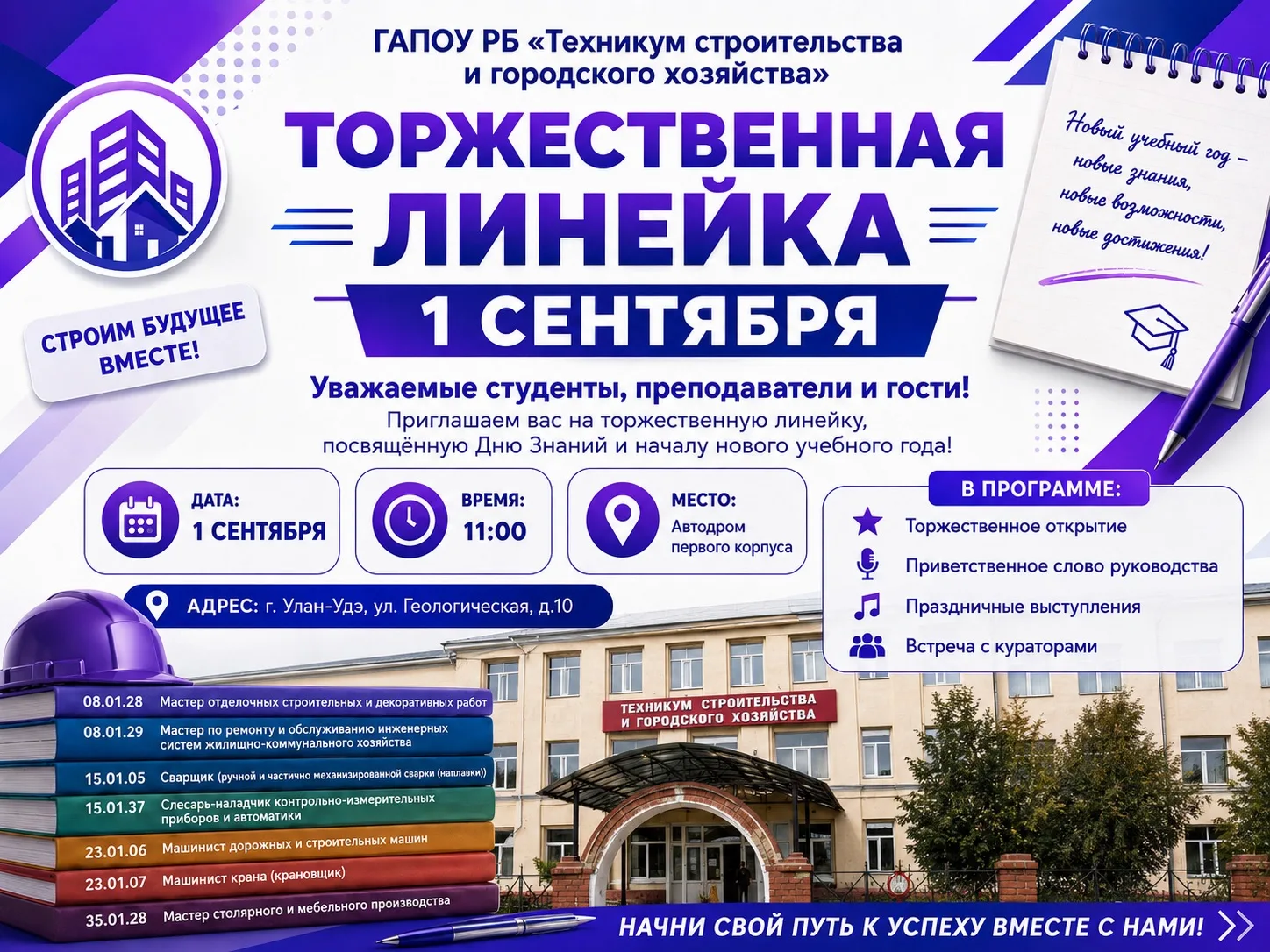 Дорогие студенты первого курса!