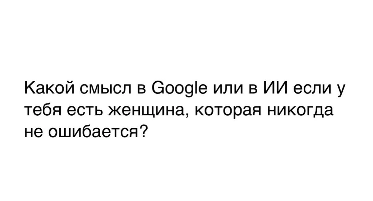 Шах и мат😉