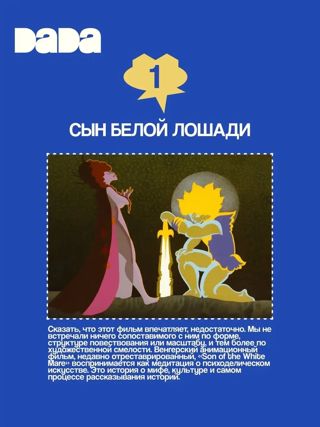 Натолкнулась на интересную подборку мультфильмов, которые будут интересны для семейного просмотра и 