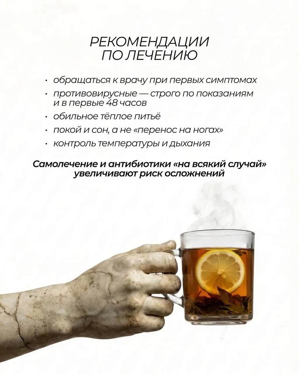 А вы слышали о гонконгском гриппе? Что делаете, чтобы не заболеть?