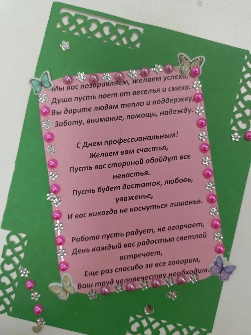Есть такая профессия — дарить тепло!🌹🤗
