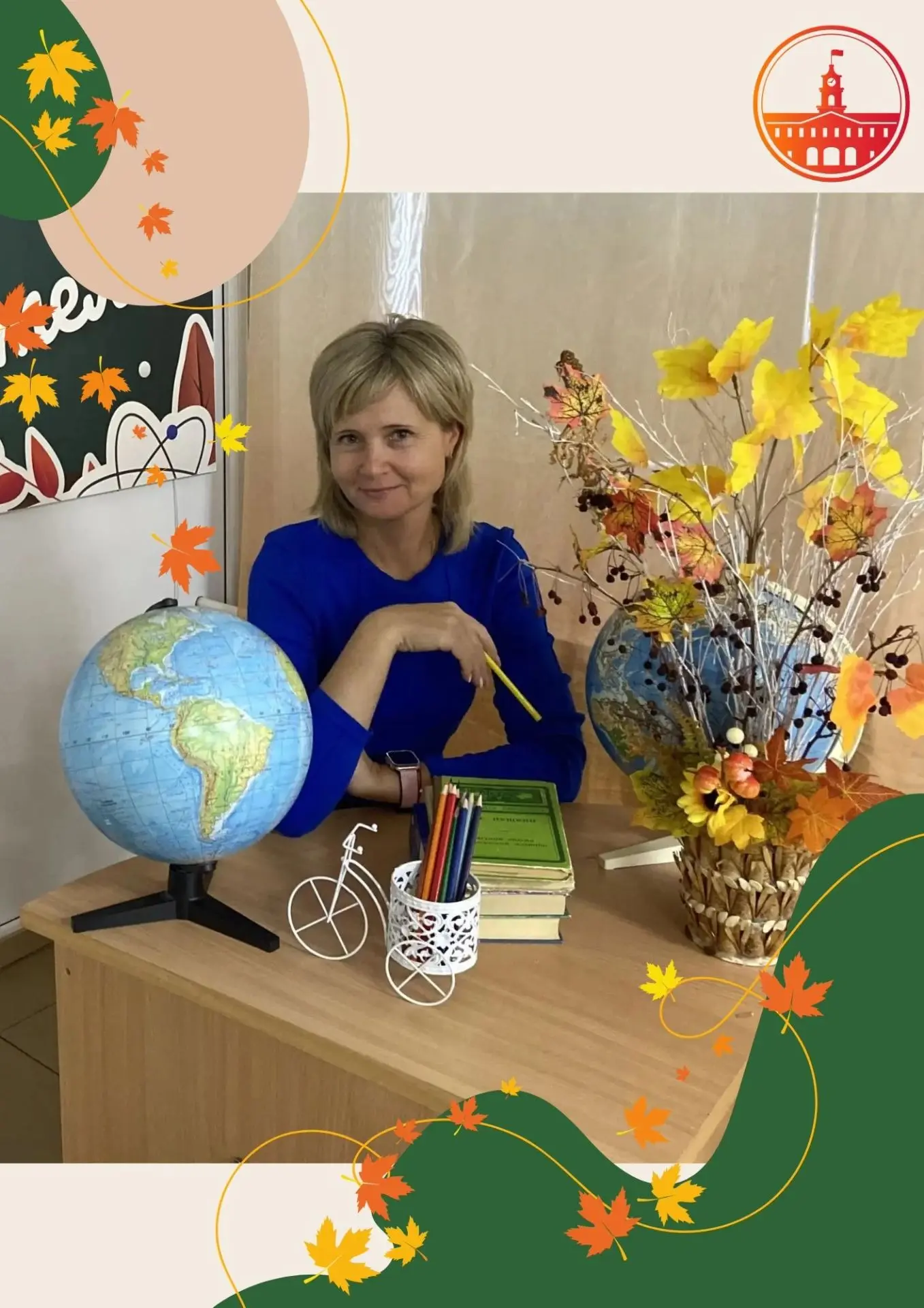 УЧИТЕЛЯМИ СЛАВИТСЯ РОССИЯ