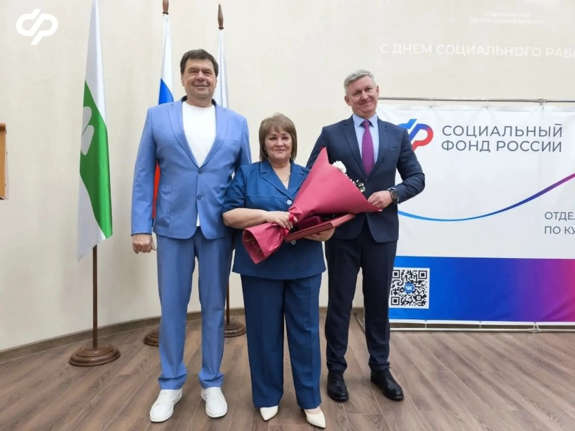 💐8 июня - День социального работника. Ежедневно в Отделении СФР по Курганской области более тысячи 