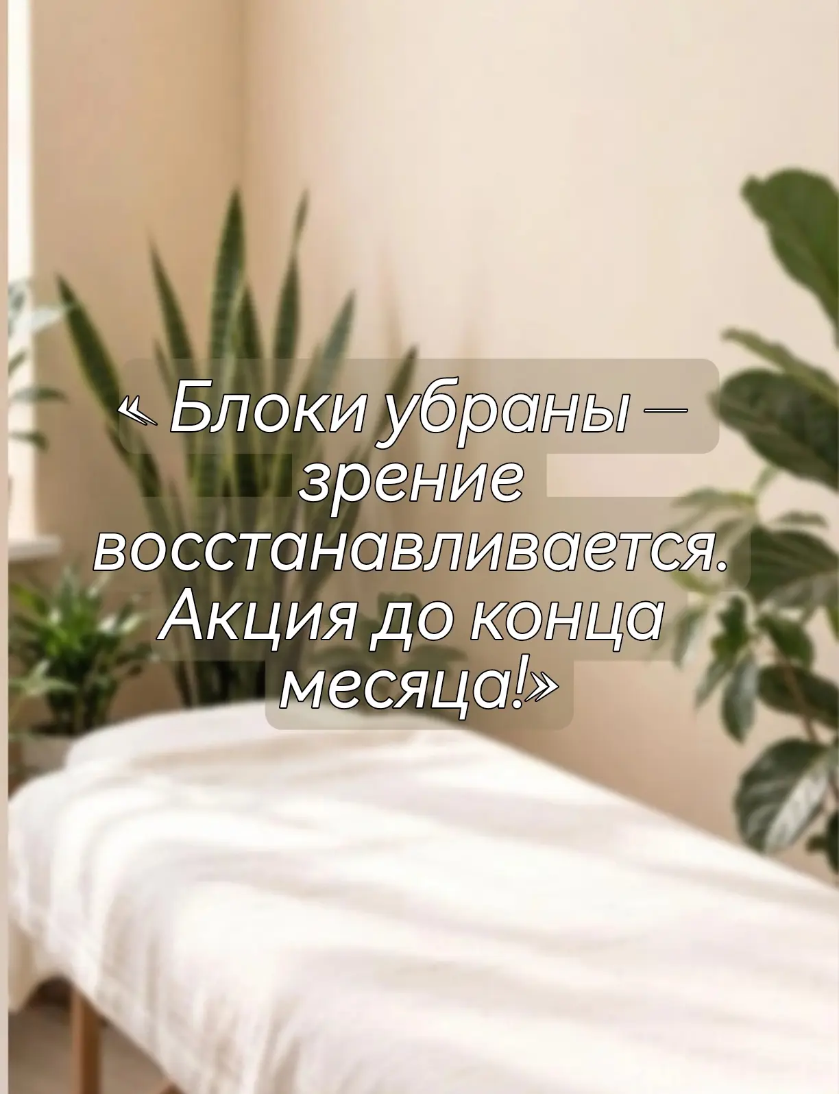 Почему зрение падает? Часто дело не в «износе» глаз, а в постоянном напряжении.