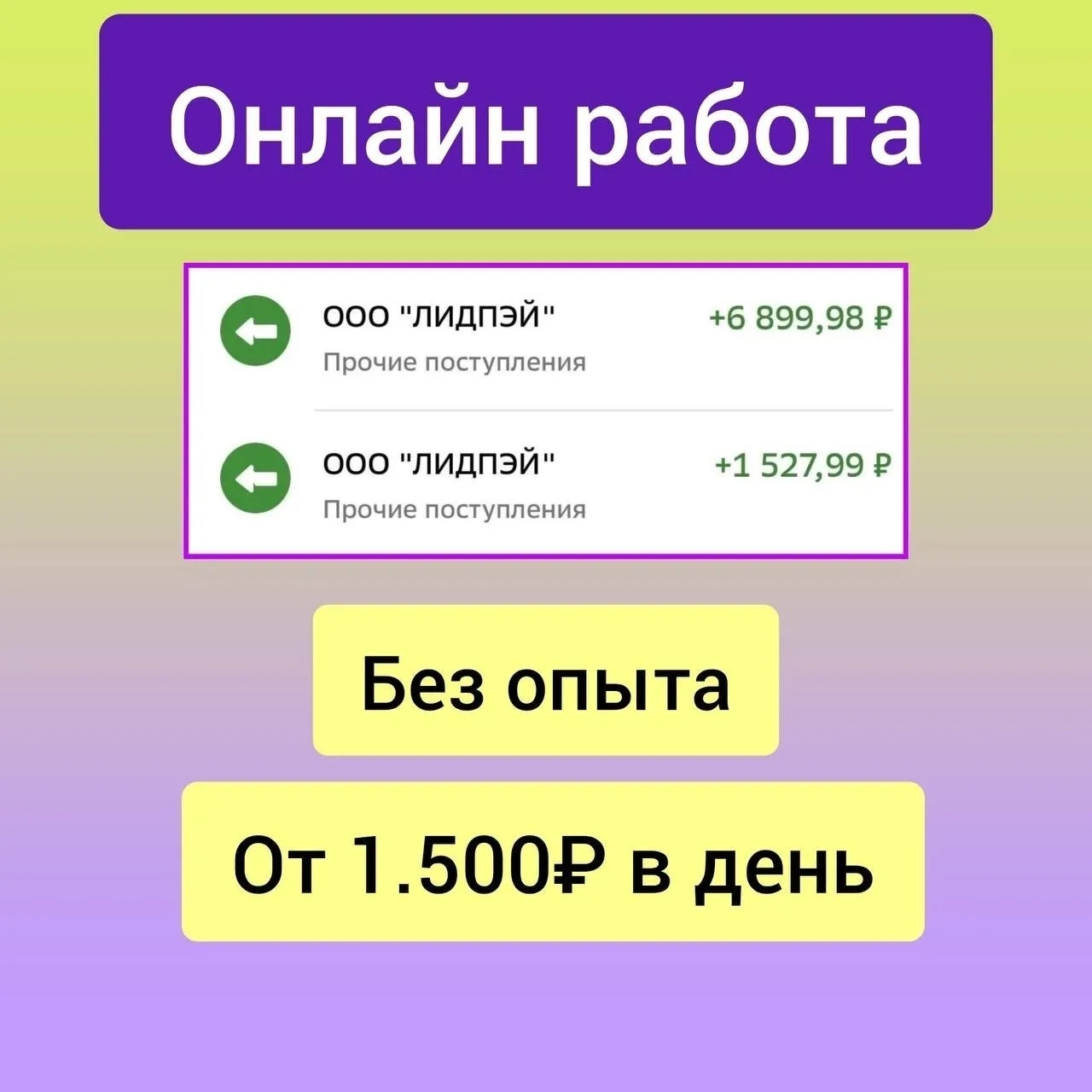 📍Доход от 1.500₽ в день