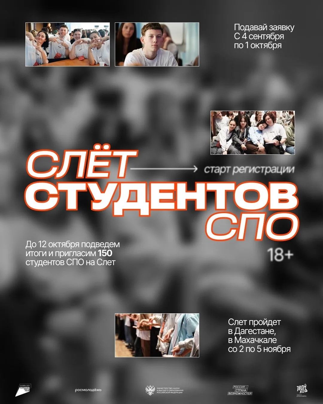 А что, если этой осенью сделать свой «Твой Ход»?
