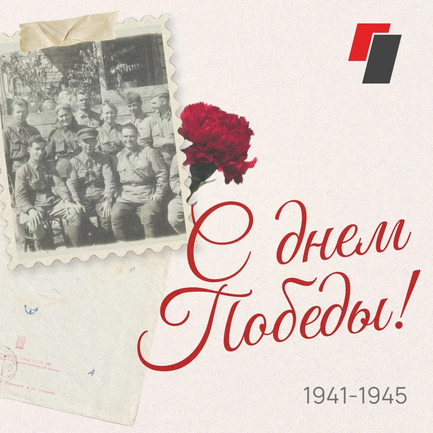 Поздравляем с Днем Великой Победы!