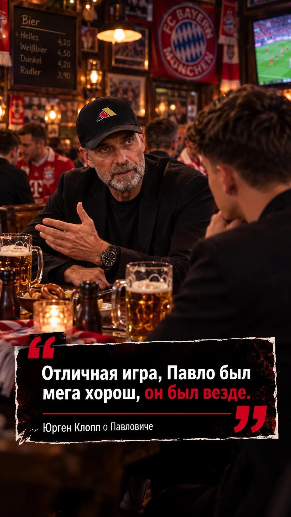 Комментарии сборников. По обыкновению зашли к нам в Паб после матча. 🍺