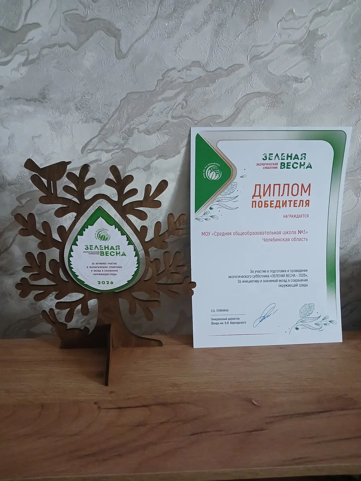 🌱 Мы сделали это! Наша школа победила в «Зелёной Весне — 2026»! 🌱

В рамках акции учащиеся и педаг