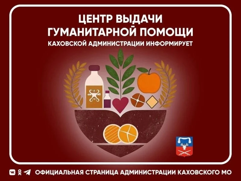 График выдачи гуманитарной помощи для пенсионеров и граждан, возраст которых более 80 лет:

✅ 28 июл