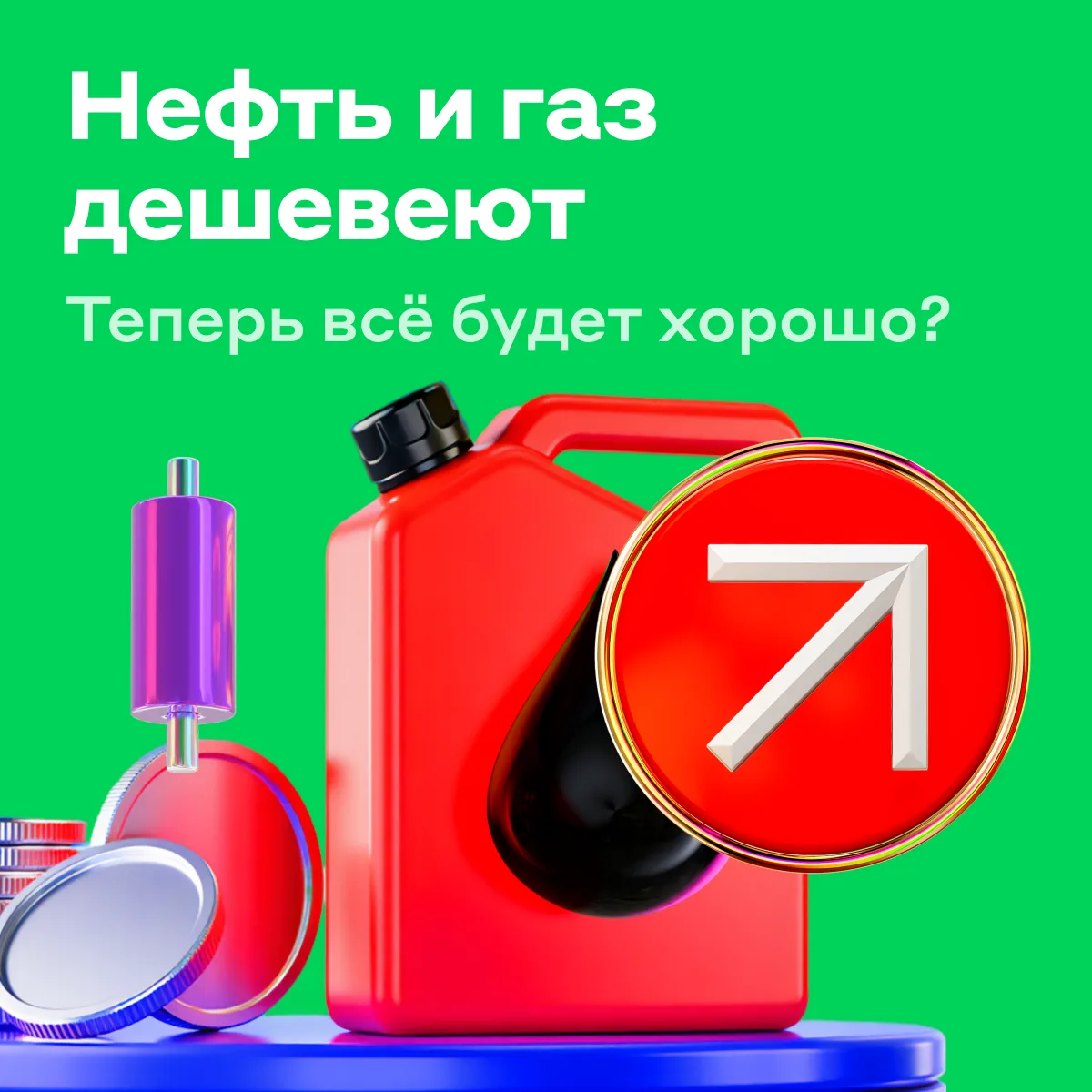Нефть уже по 83 $. Что дальше? 🤔

США и Иран планируют подписать соглашение уже в пятницу, 19 июня.