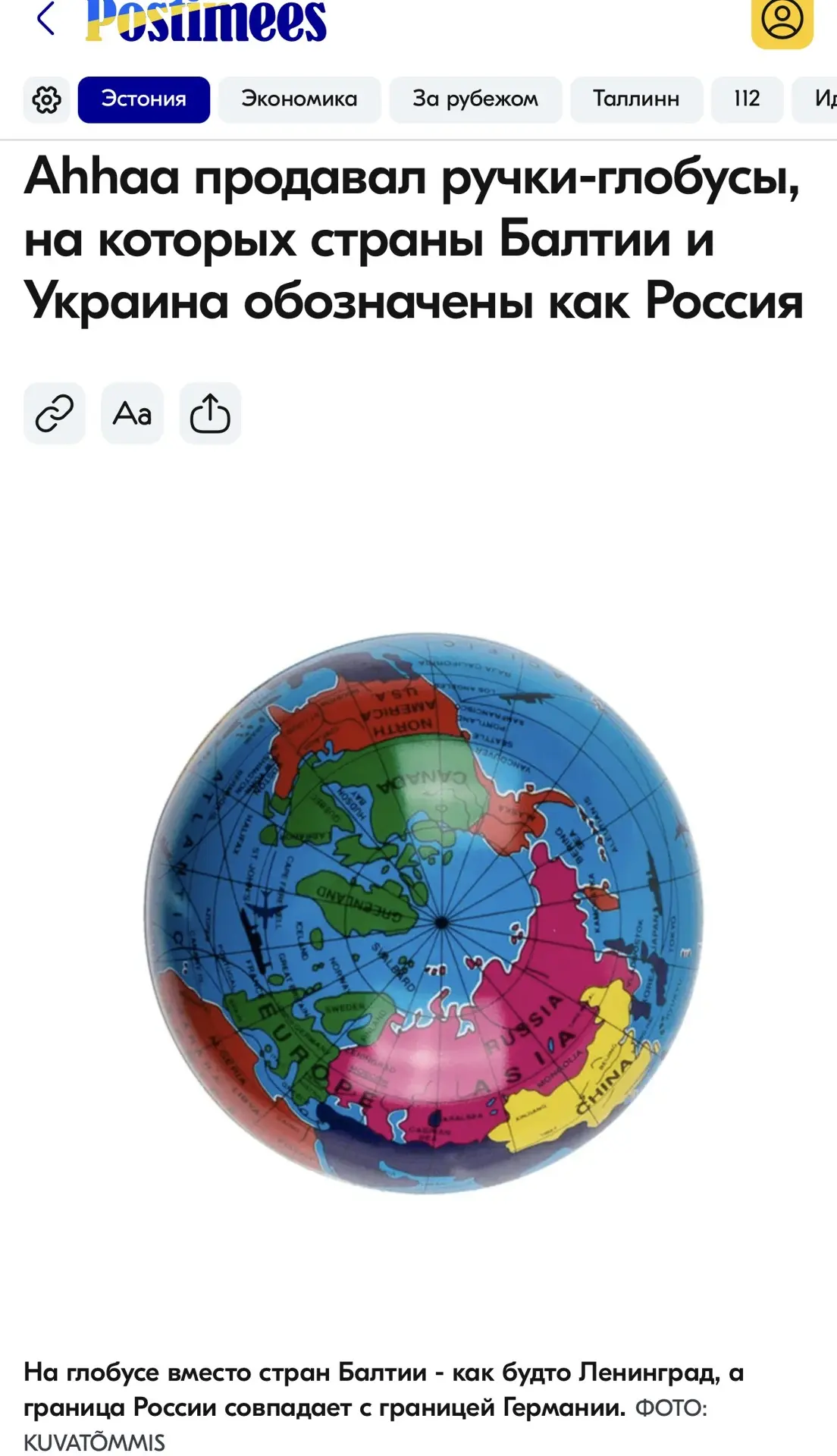 Мы теперь знаем примерную цифру, на сколько именно лет тормозят эстонцы