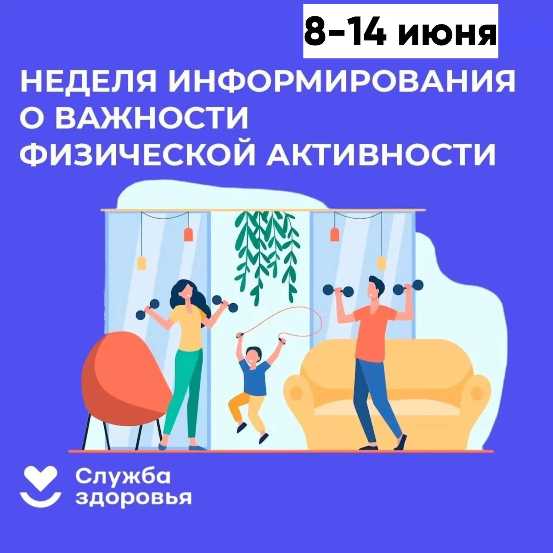 🏃‍♂Движение для здоровья