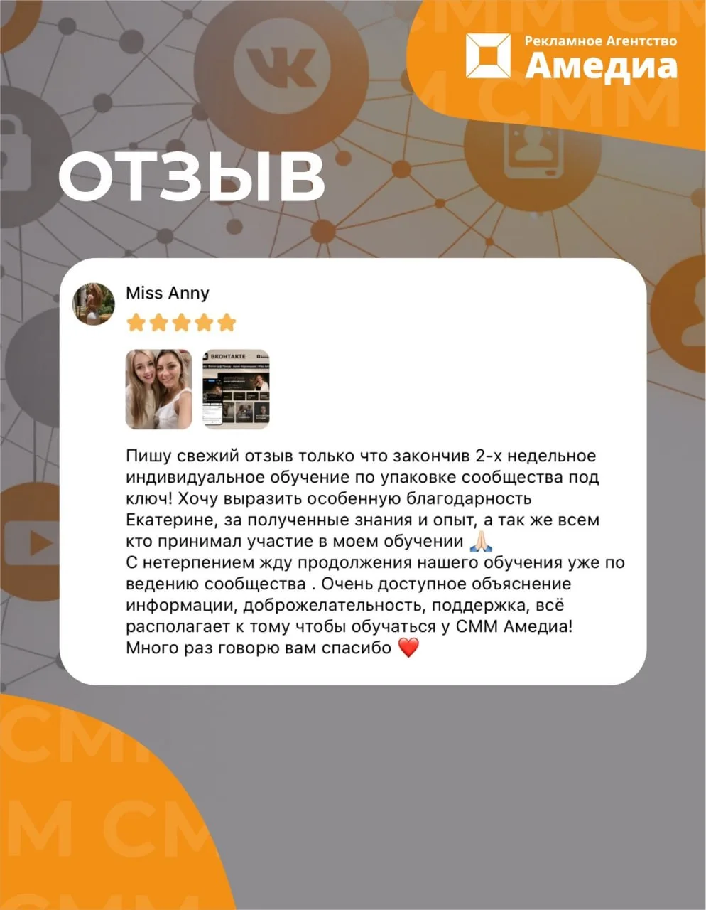Ваши отзывы🧡🧡🧡