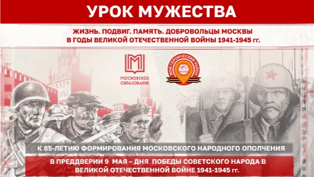 Сегодня, 8 мая 2026 года, тысячи московских школьников и студентов колледжей говорят «Спасибо» тем, 