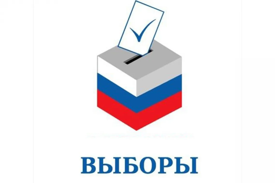 В период с 20 августа по 6 сентября 2026 года в городе будут проводиться обходы избират...