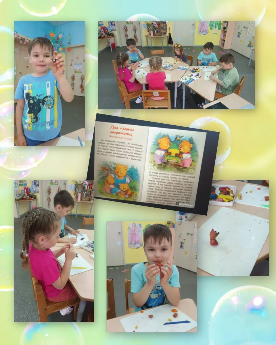 гр. " Ромашки" 🌼