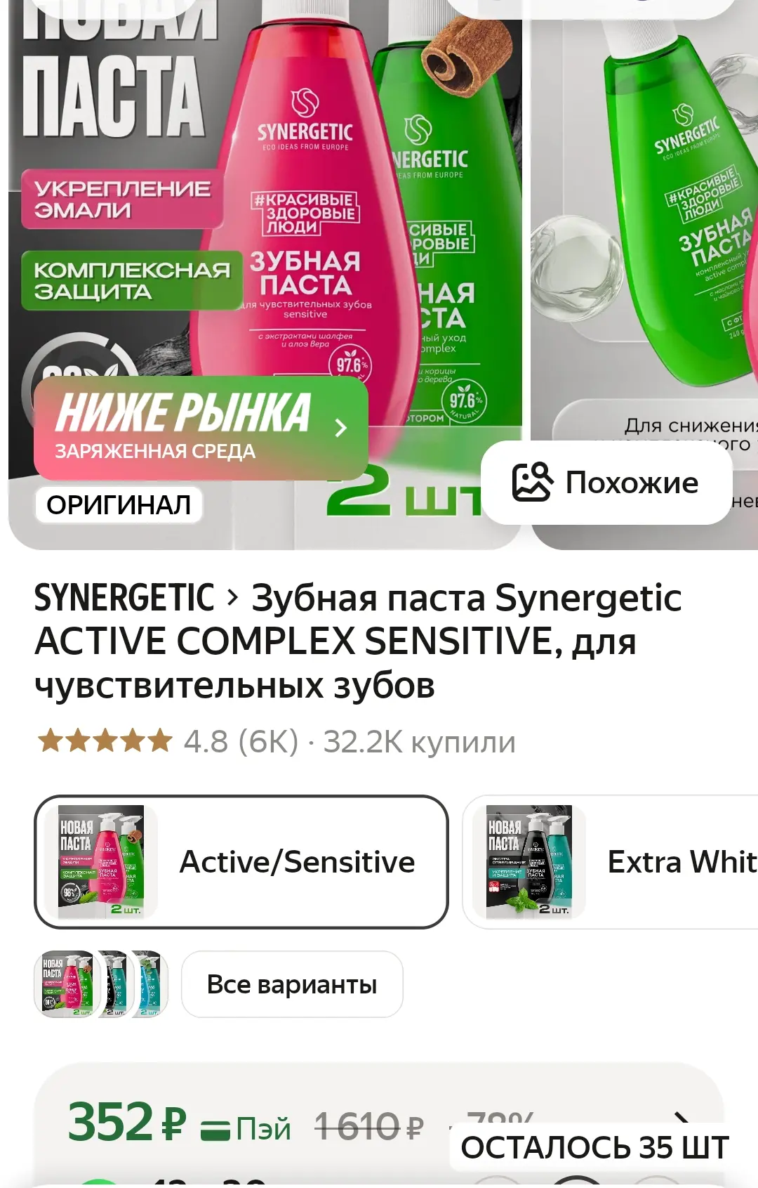 https://market.yandex.ru/cc/9i9vcB?erid=5jtCeReNx12oajzeW1evzDb