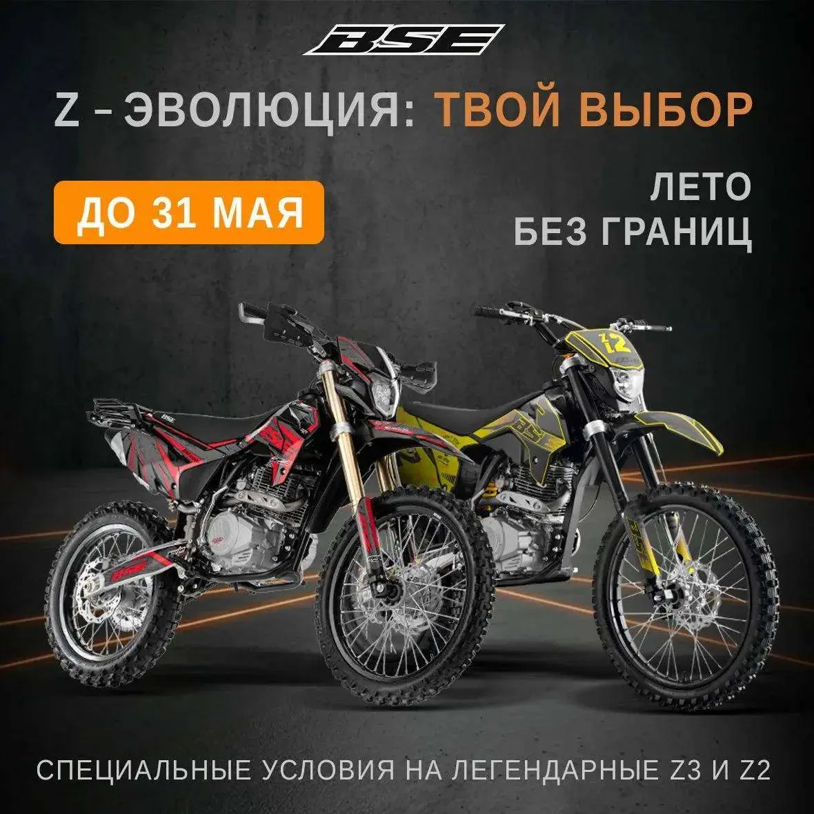 ⚡Z-ЭВОЛЮЦИЯ: ТВОЙ ВЫБОР!