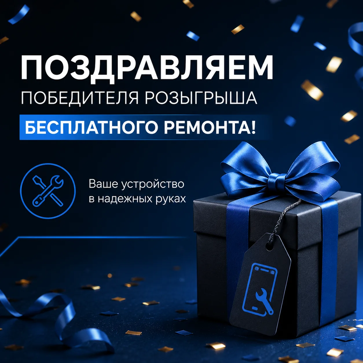 🎉 ПОБЕДИТЕЛЬ РОЗЫГРЫША НАЙДЕН!