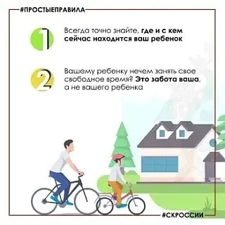 Детская безопасность: комплексная защита – ответственность родителей


Безопасность детей в летний п
