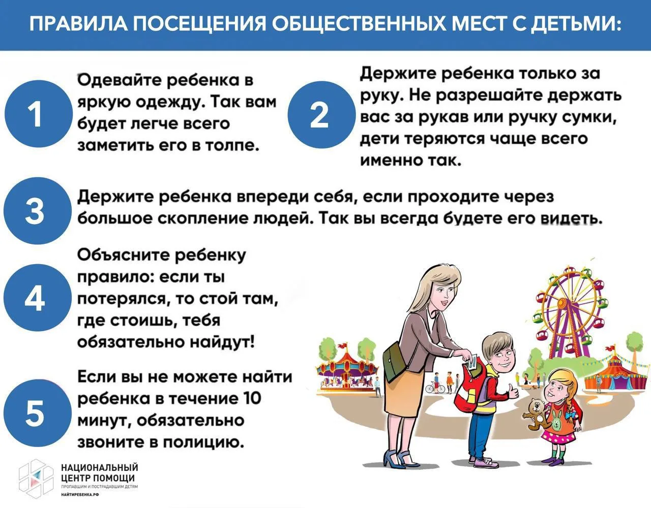 ⚡️В преддверии праздничных выходных напоминаем: отдых с детьми должен быть не только пр...