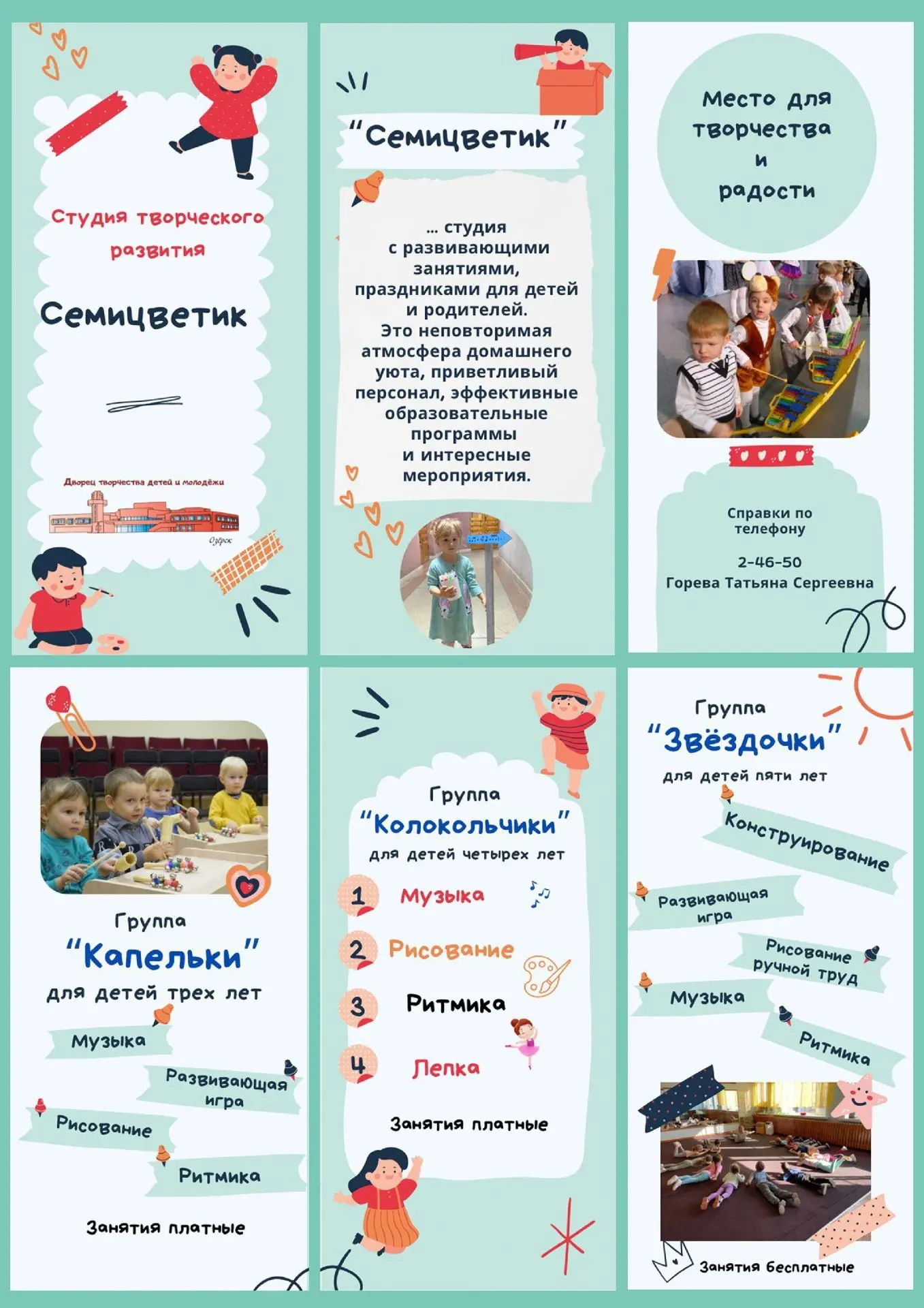 Уважаемые родители!