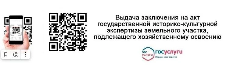 ❗️Напоминаем о возможности получения государственной услуги «Выдача заключения на акт г...