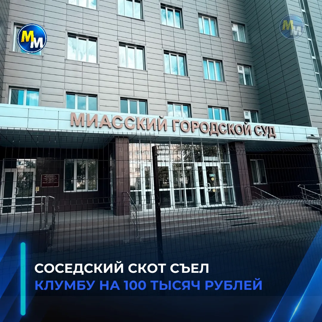 О вреде вегетарианства, или Как новотагильская живность сожрала бюджет ландшафтного диз...