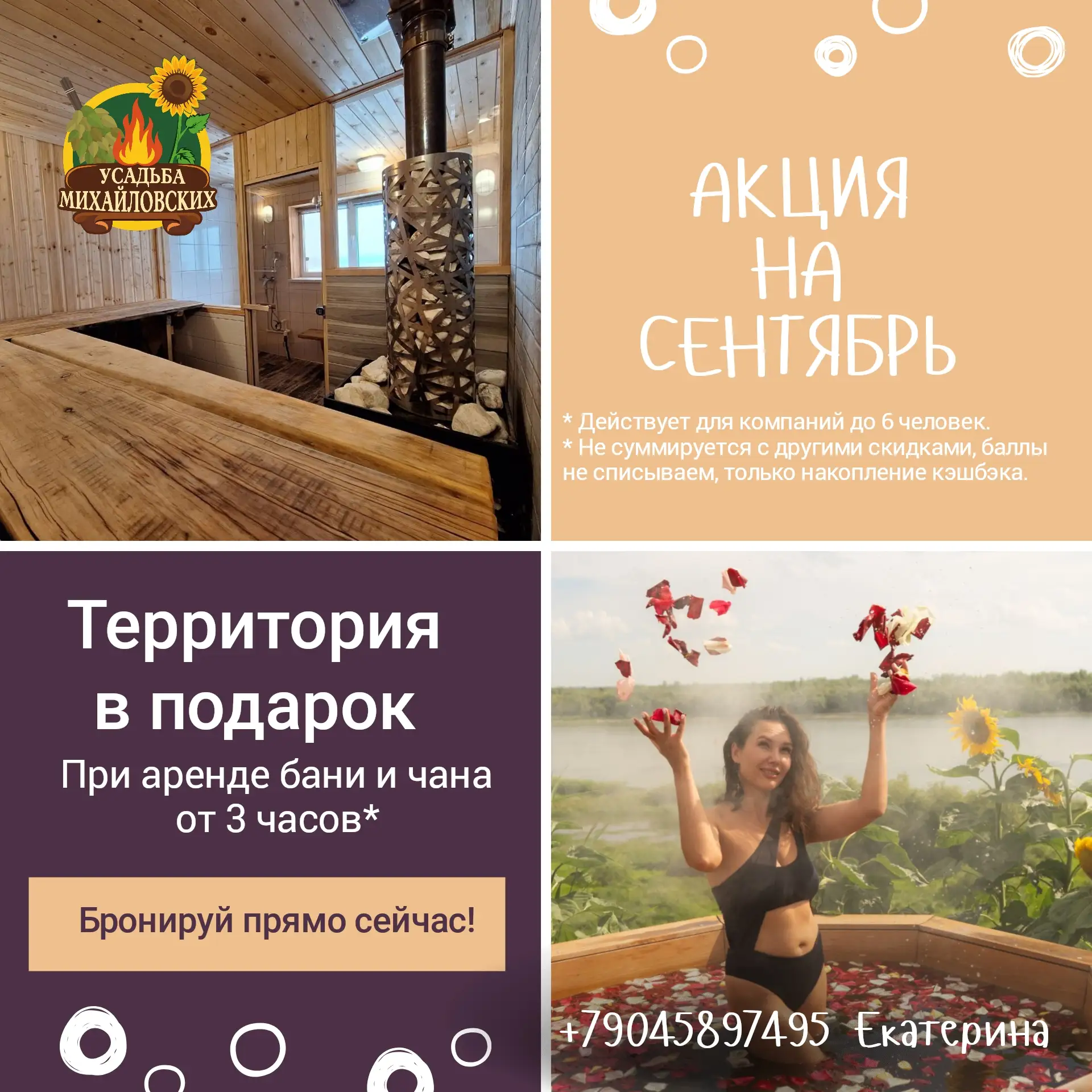 🎁 СЕНТЯБРЬСКАЯ  АКЦИЯ