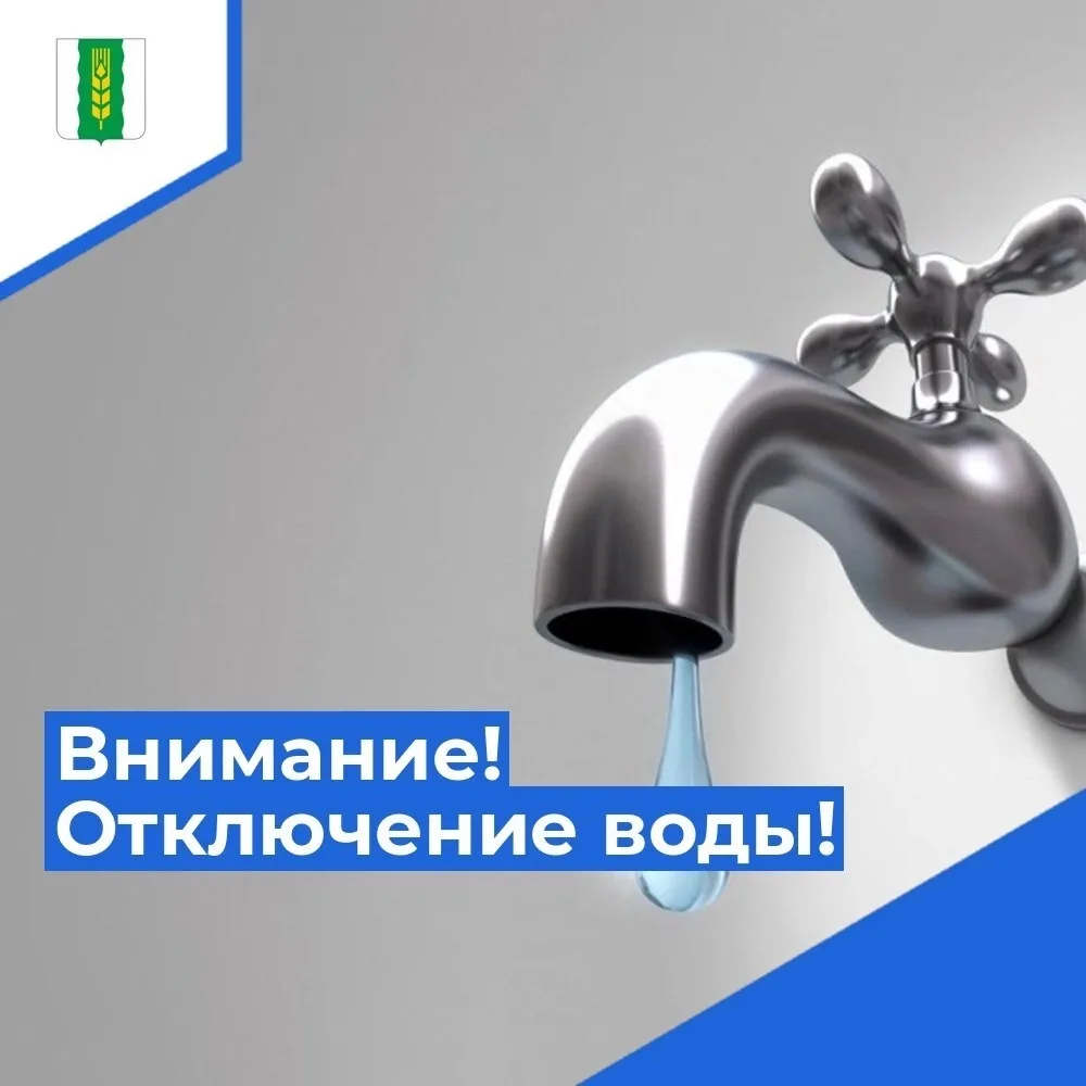 АО «Омскоблводопровод» информирует!🚱