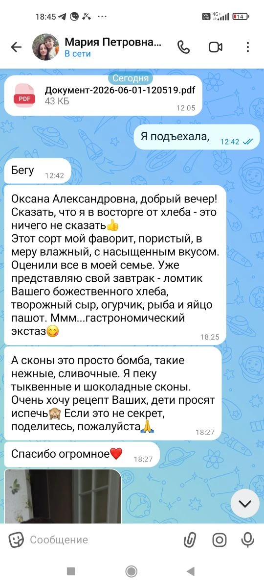 Ещё  один отзыв на хлеб Швабский и сконы! 🌹 Как же я вас всех благодарю, спасибо вам з...