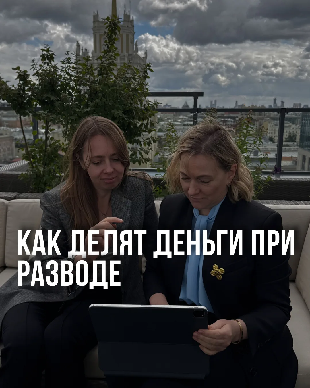 Особенности раздела денежных средств в судебном порядке в процессе о разделе совместно ...