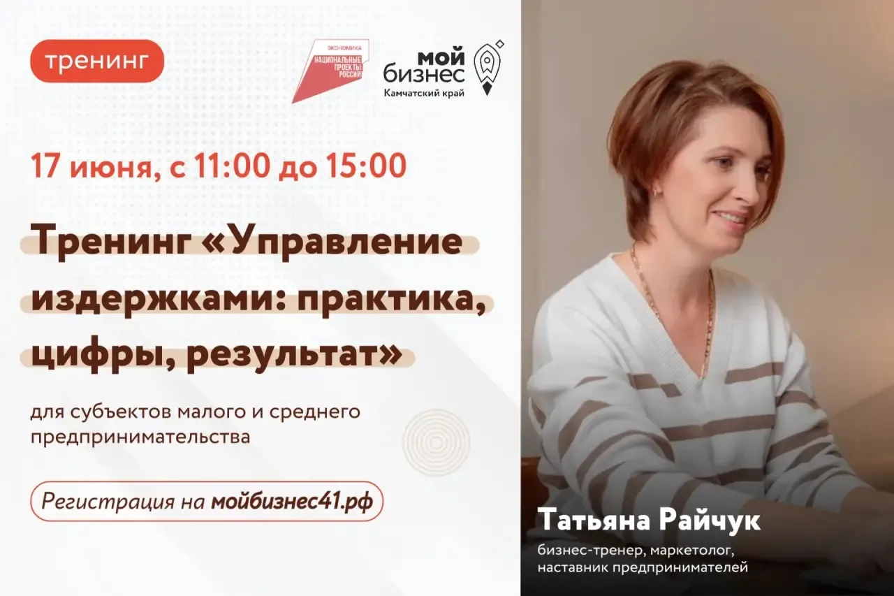 👻 Как не бояться издержек?

Узнайте на тренинге «Управление издержками: практика, цифры, результат»