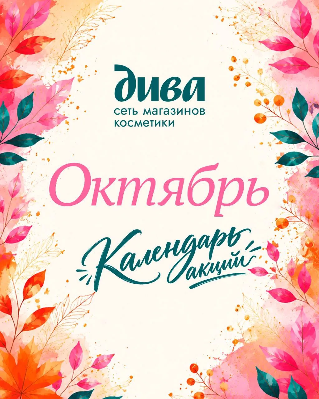 Октябрь продолжается красиво 🍂✨