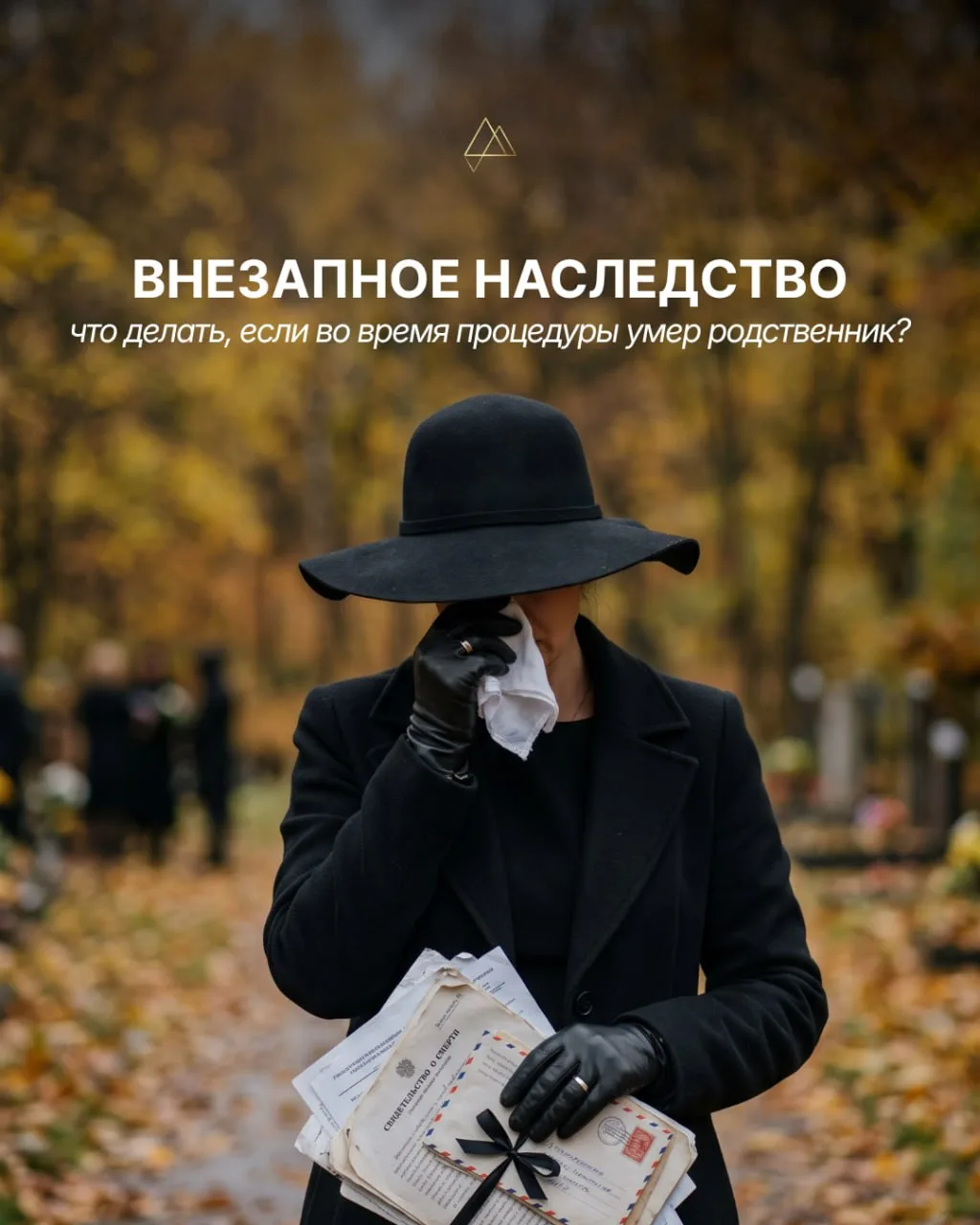🥀Потеря близкого человека — это всегда огромное горе.