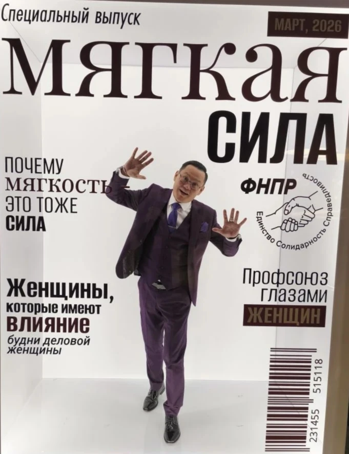 Принимаю участие в организации Всероссийского форума трудящихся женщин в Москве. Я со с...