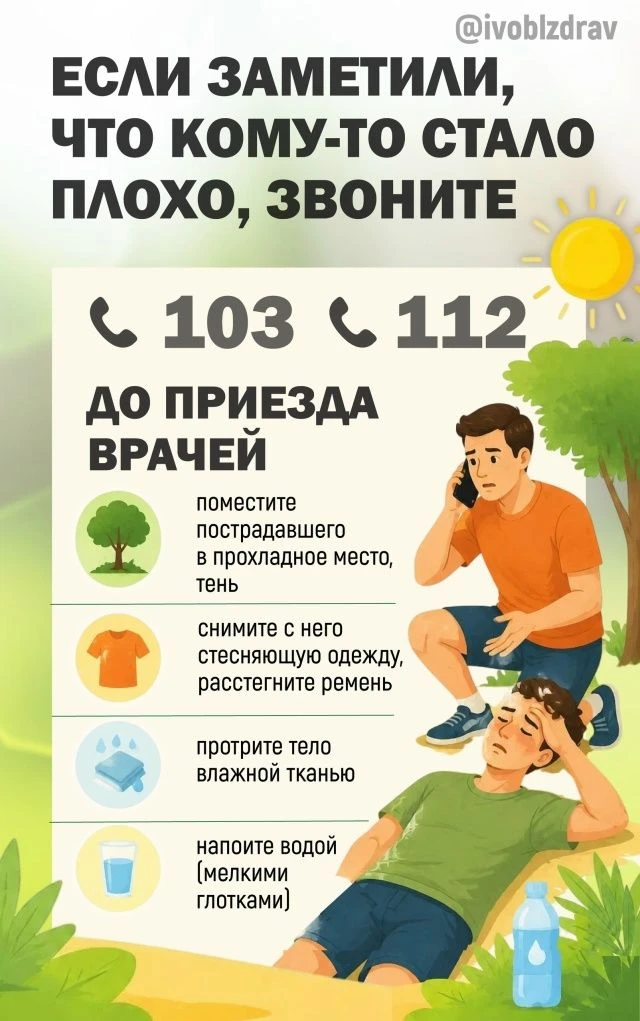 Солнце в зените: как защитить своё здоровье в жаркую погодуДолгое пребывание на солнце ...