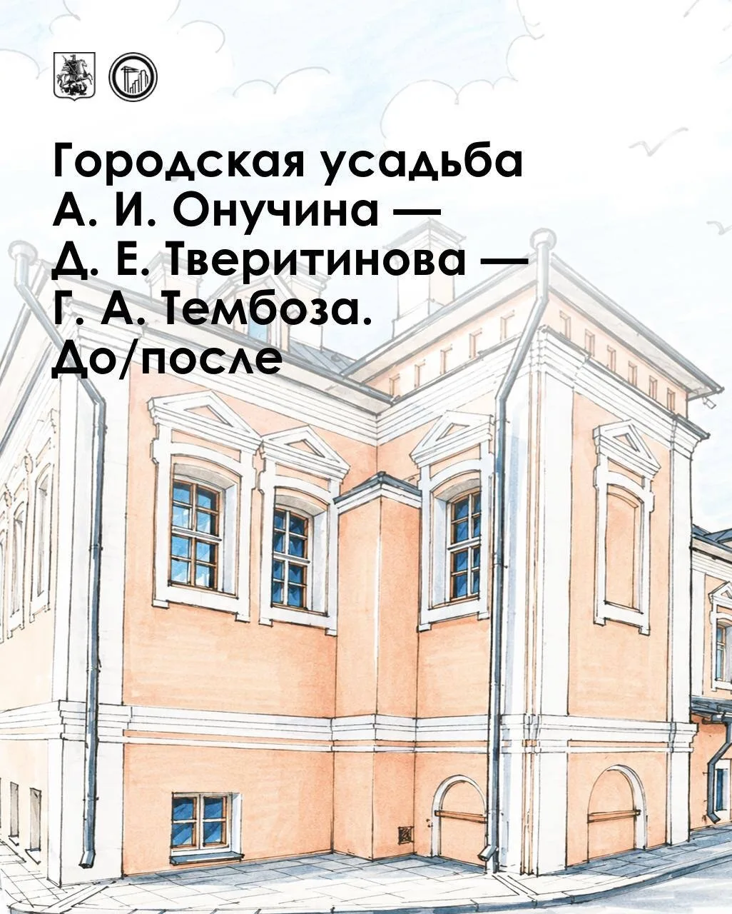 Дом для бояр и советских граждан: история особняка в Колпачном переулке

Городская усадьба, известна