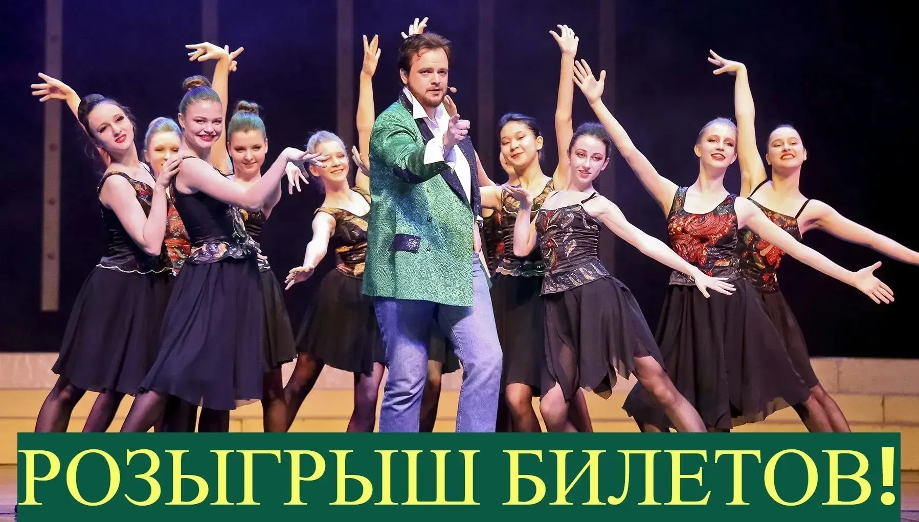 🎁 Билеты в театр