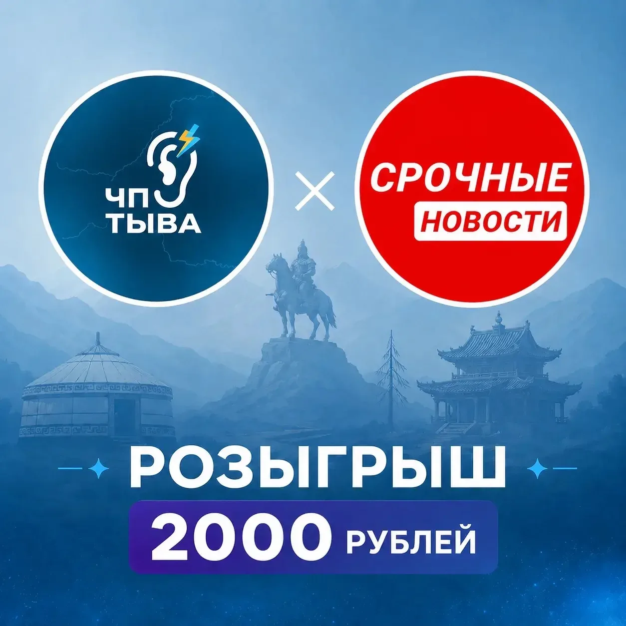 🎁 Розыгрыш 2000 рублей!