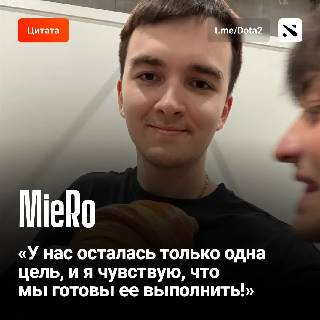MieRo готов лутать TI15

Оффлейнер BETBOOM Team считает, что команда готова победить на The Internat