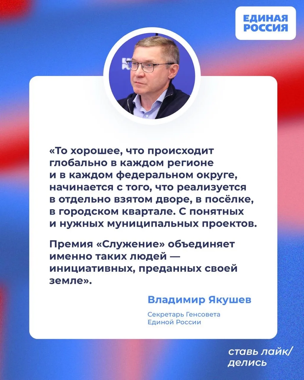 Каждый может поддержать инициативы, которые делают лучше и комфортнее жизнь конкретных населенных пу